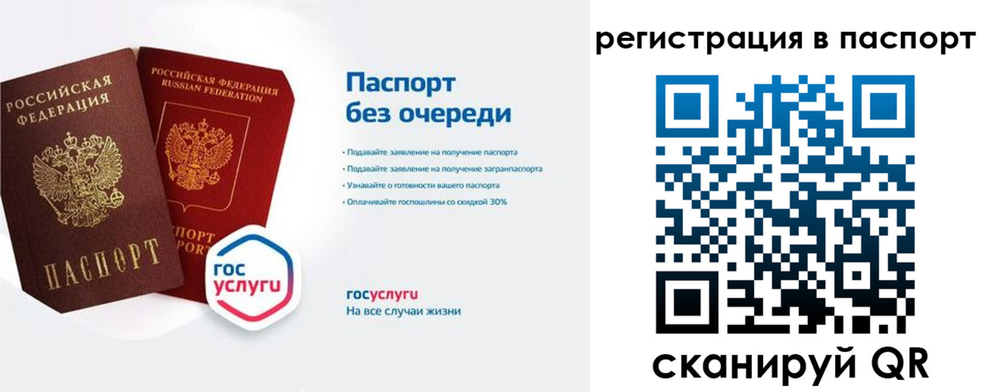 временная регистрация гарантия в Фрязино