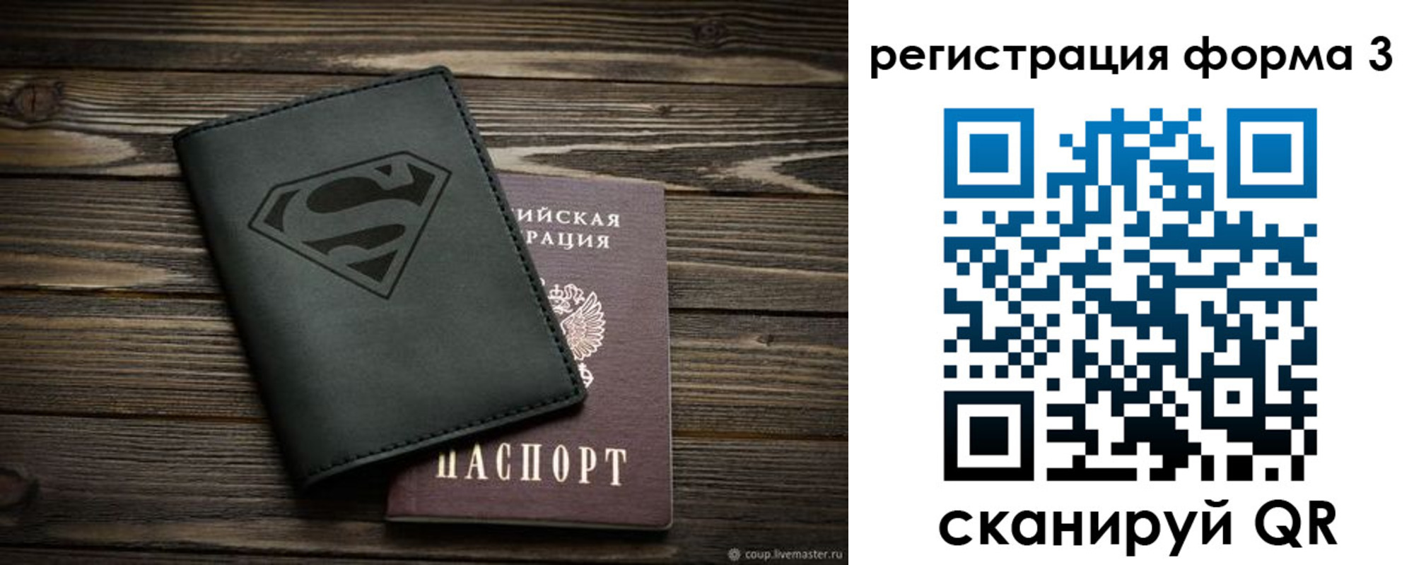 прописка в Фрязино