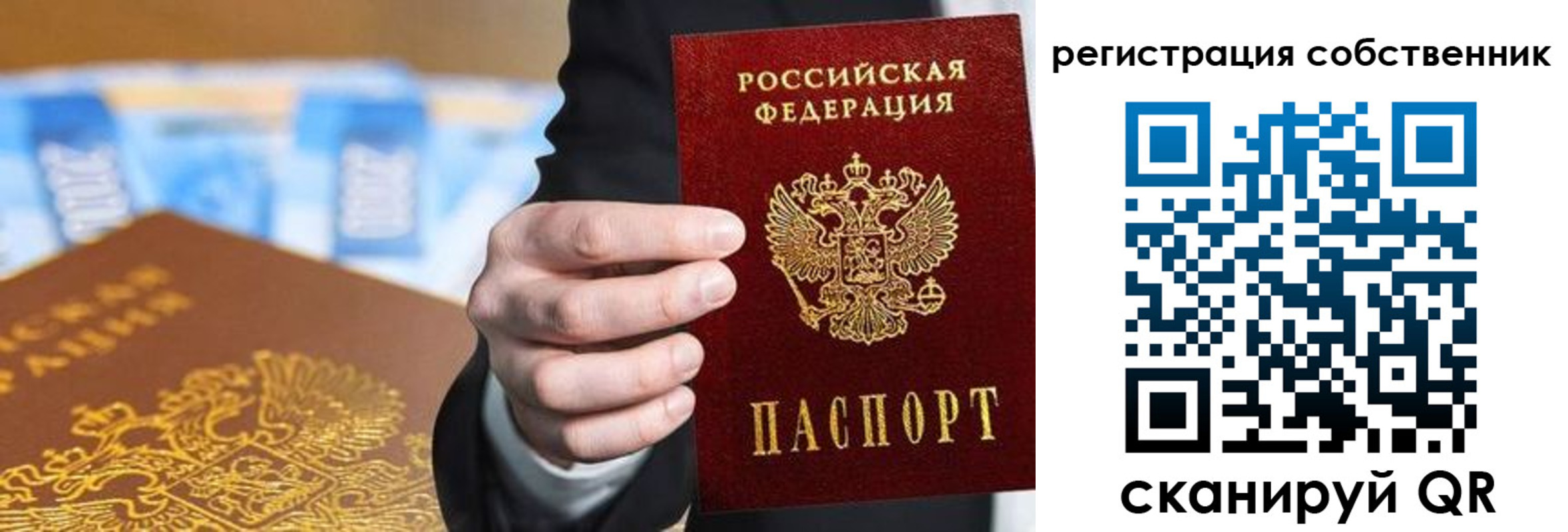 прописка иностранных граждан в Фрязино