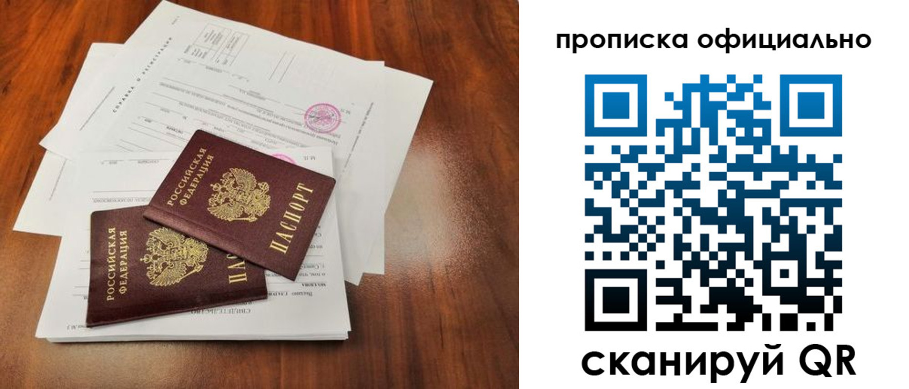 пропишу в квартире в Фрязино