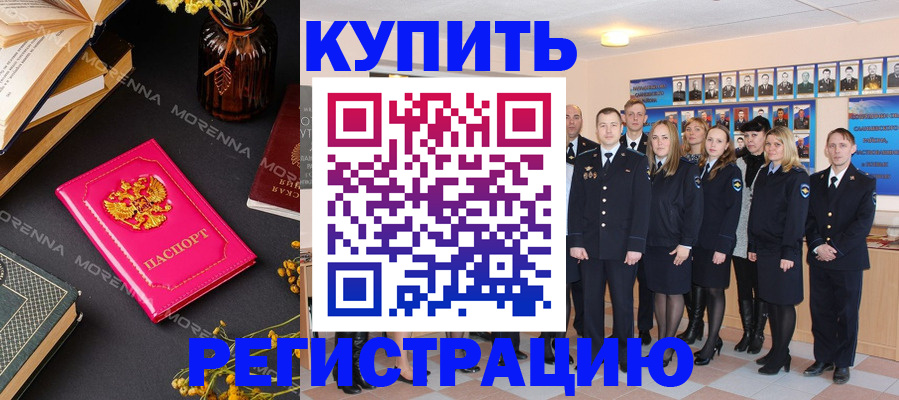 прописка гарантия в Фрязино
