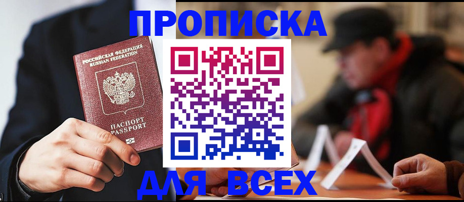 пропишу в квартире в Фрязино
