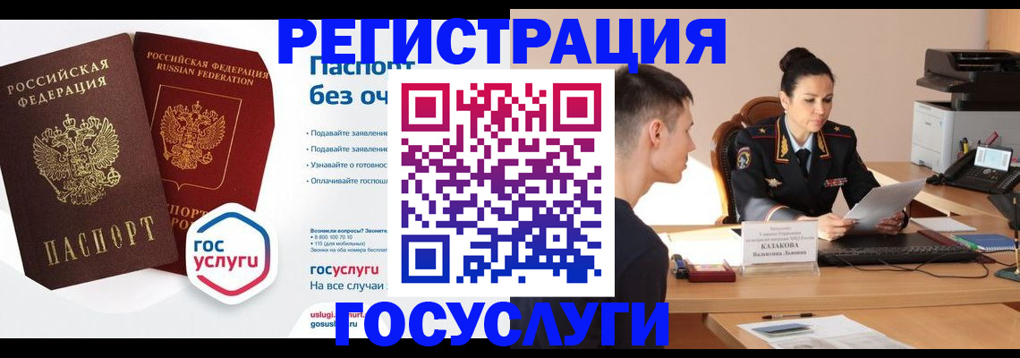 временная регистрация в Фрязино